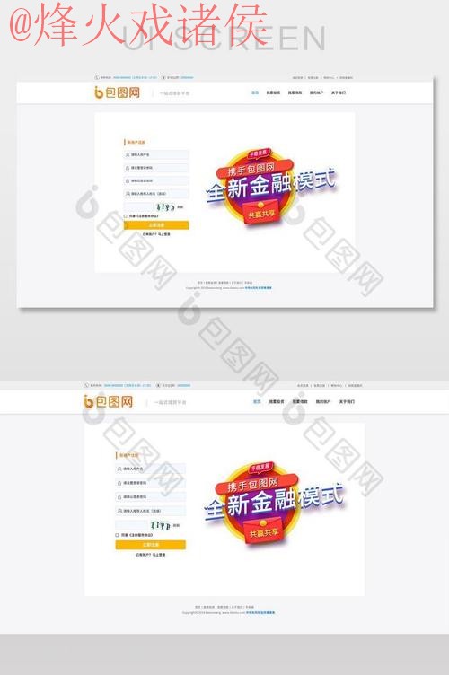 世界杯外围注册全站