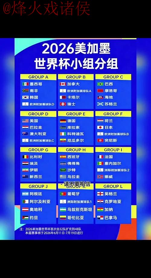 世界杯外围官网热门