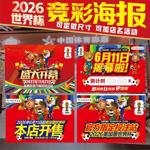2026世界杯投注官网最新网址