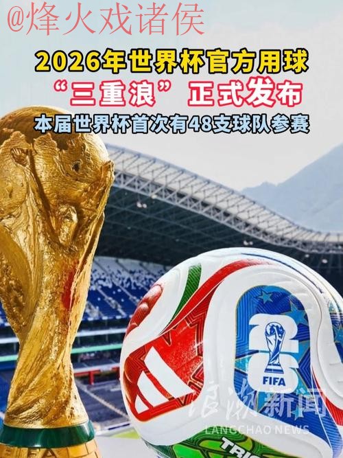2026世界杯滚球网页版最佳 2026世界杯滚球网页版最佳