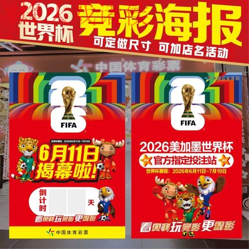 世界杯投注稳定最佳
