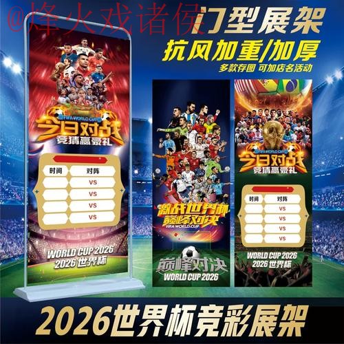 2026世界杯投注在线全站 2026世界杯投注在线全站